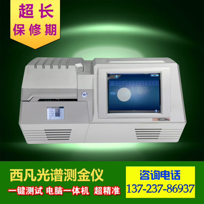 贵金属检测仪(贵金属检测仪能检测包金吗)