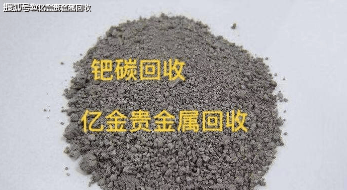 贵金属的回收(贵金属的回收和提纯方法)