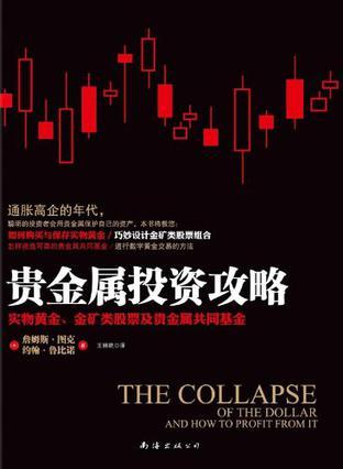 贵金属公司投资(贵金属投资公司做什么)
