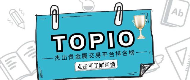 贵金属交易平台排名(国内正规贵金属交易平台)