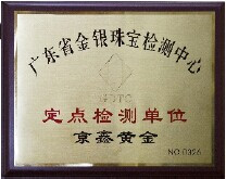 湖北鑫银贵金属股份有限公司(湖北鑫银贵金属股份有限公司招标)