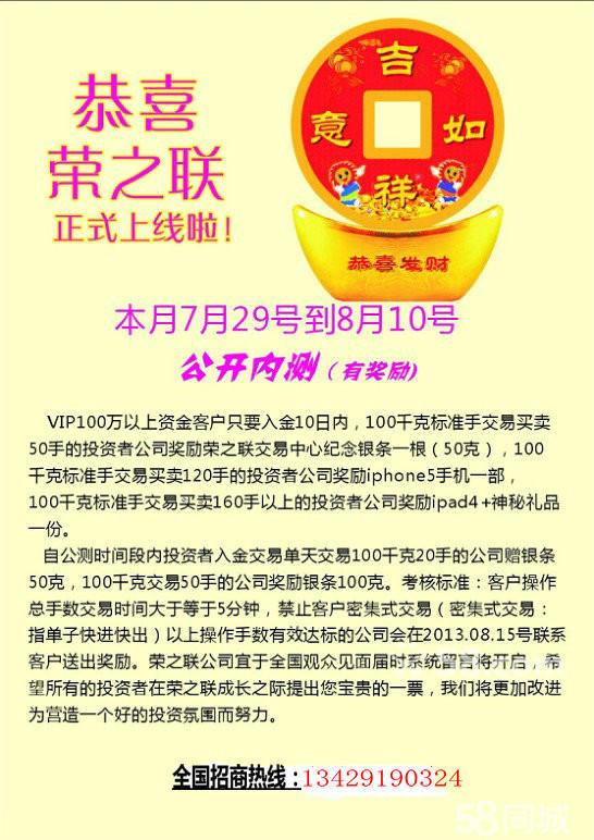 关于代理贵金属平台的信息