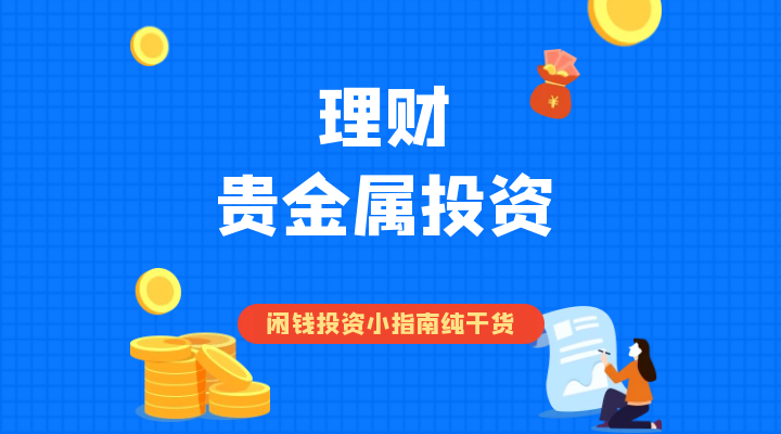 贵金属合法(贵金属合法交易所)