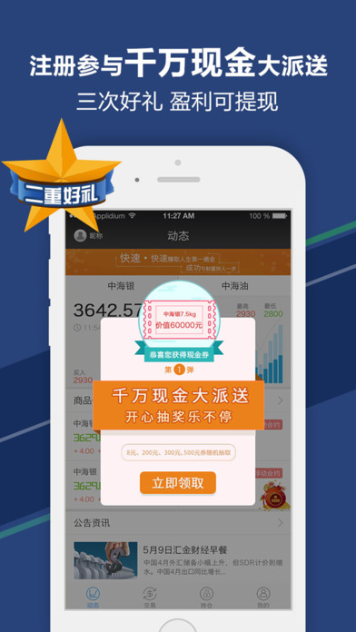 贵金属app(贵金属app下载)