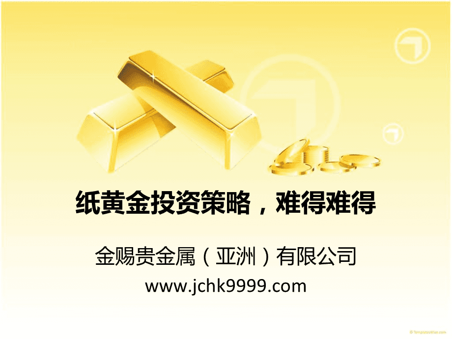 平台贵金属(平台贵金属交易诈骗怎么办)