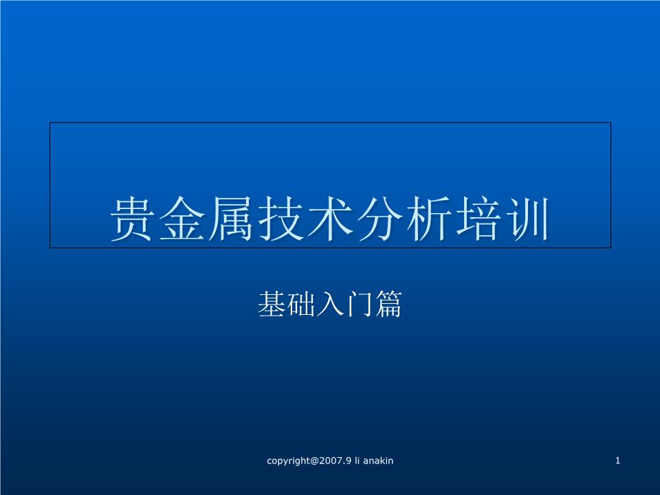 贵金属分析(贵金属分析仪)