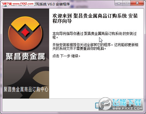 贵金属系统(贵金属系统错误)