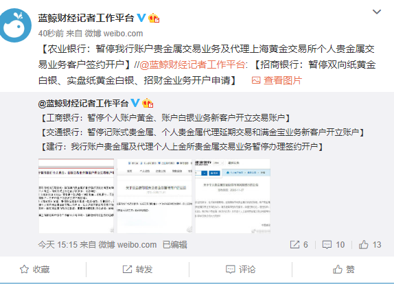 贵金属开户(贵金属开户题目答案)