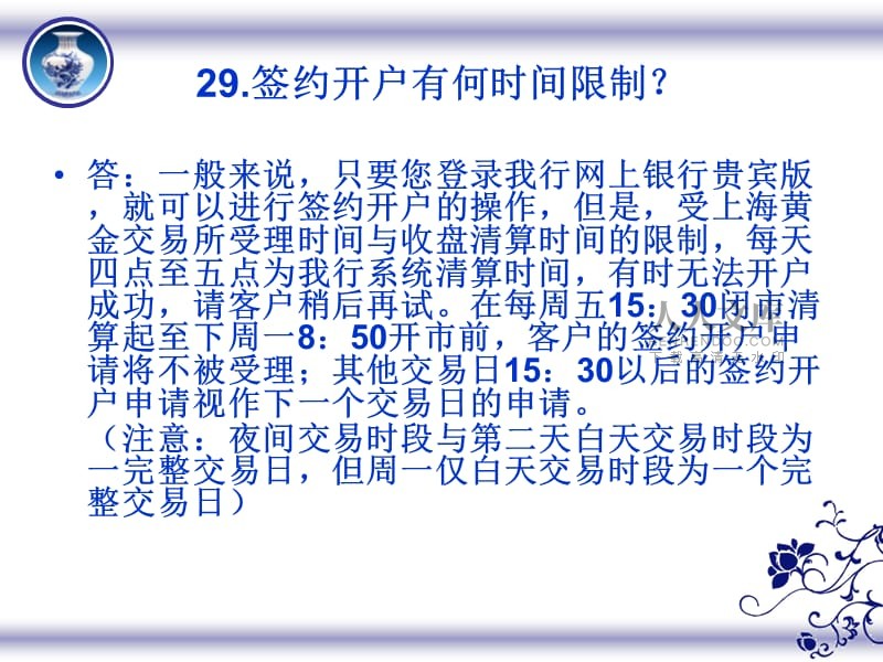贵金属延期(贵金属延期行情软件)