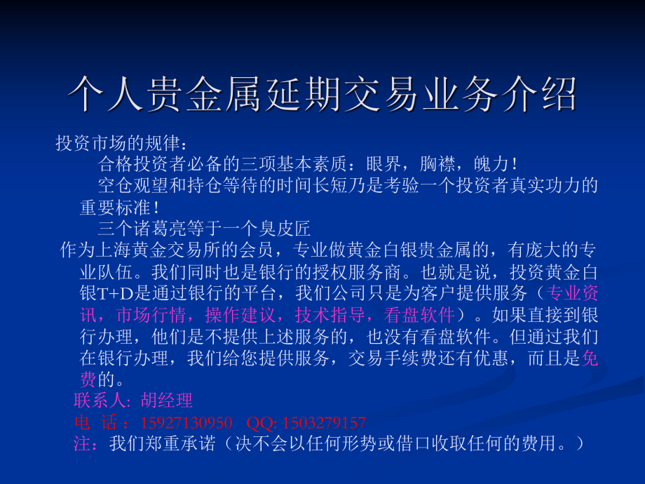 开户贵金属(贵金属开户费用多少)