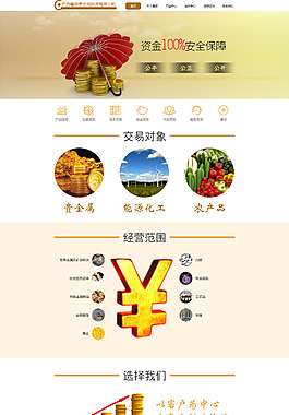 贵金属下载(贵金属下载软件)