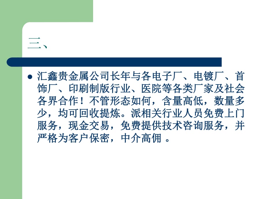 汇鑫贵金属(汇鑫贵金属是正规的吗)