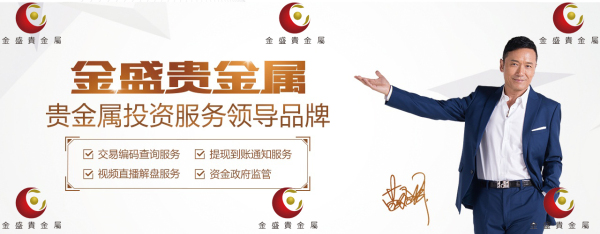 代理贵金属平台(代理贵金属交易业务)