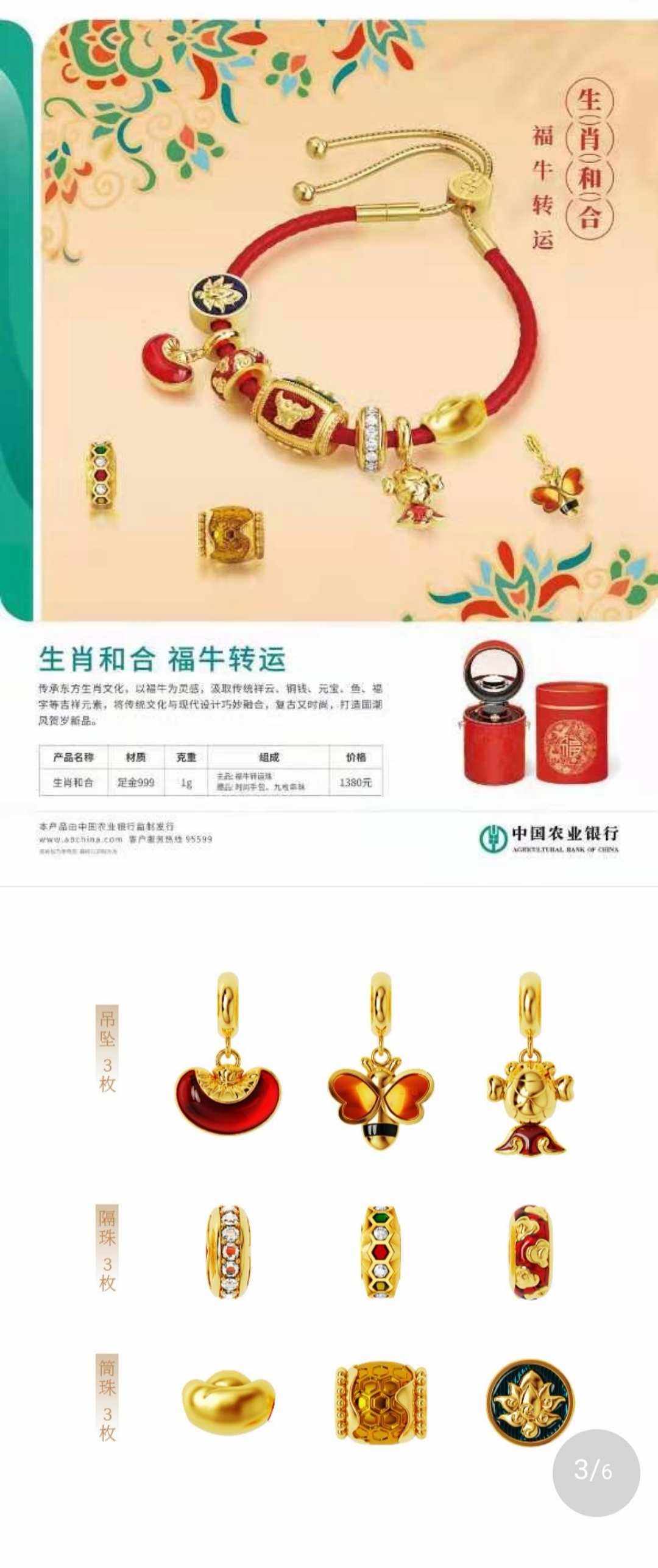 农行贵金属(农行贵金属和存金通有什么区别)