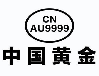 中国贵金属(中国贵金属咨询 网)