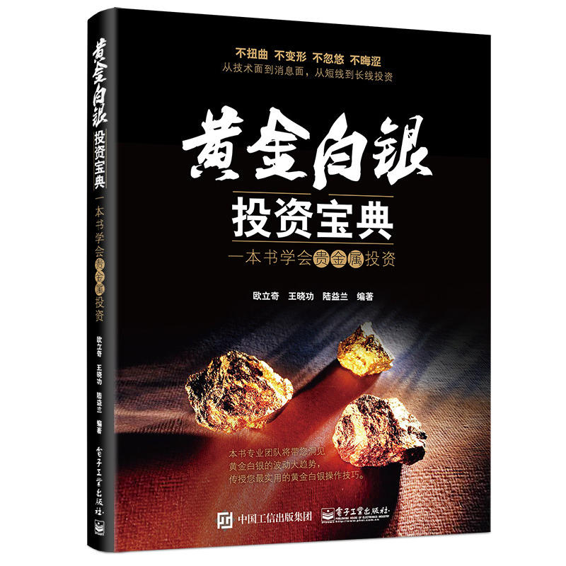 贵金属现货投资(贵金属现货投资包括哪些)