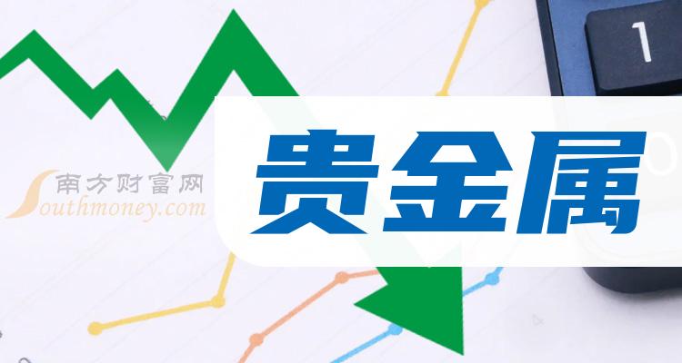 贵金属与股票(贵金属与股票的区别)