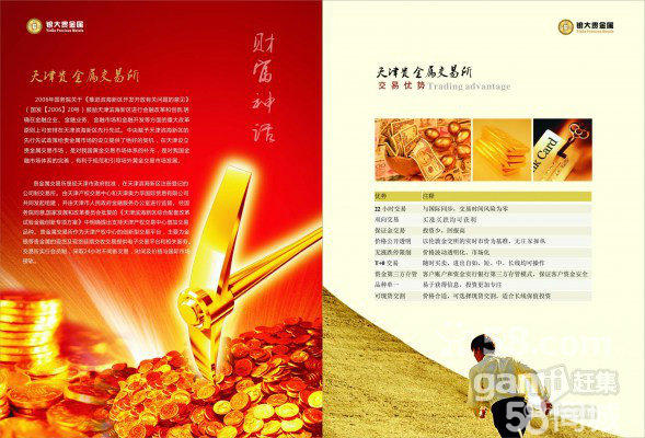 银大贵金属(金贵银业生产什么)