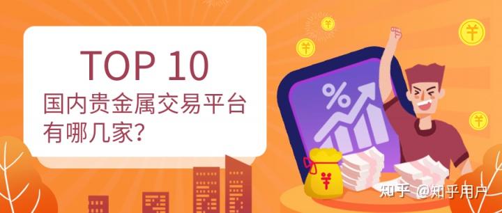 贵金属怎么交易(贵金属交易的技巧大全)