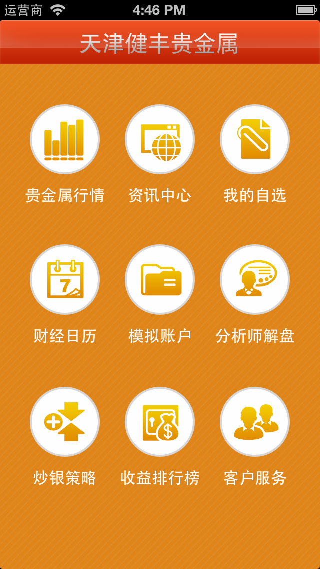 健丰贵金属(健丰贵金属官网)
