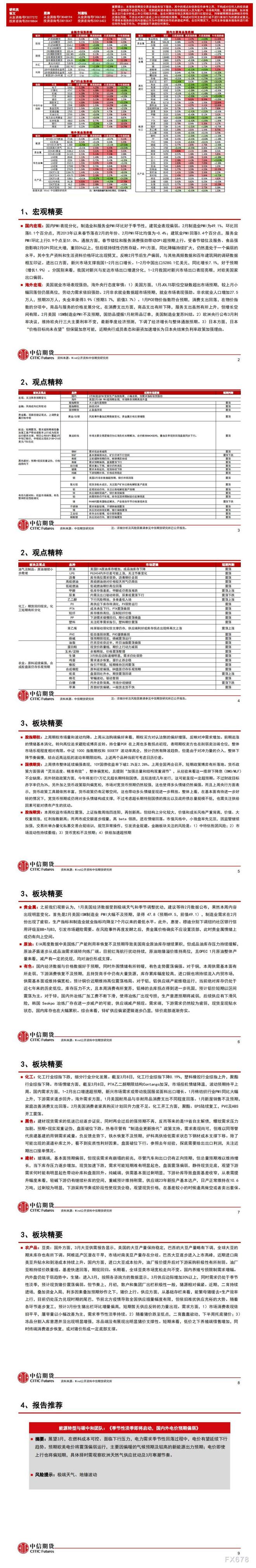 有色贵金属(有色贵金属回收)