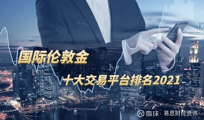 平台交易贵金属(平台交易贵金属吗)