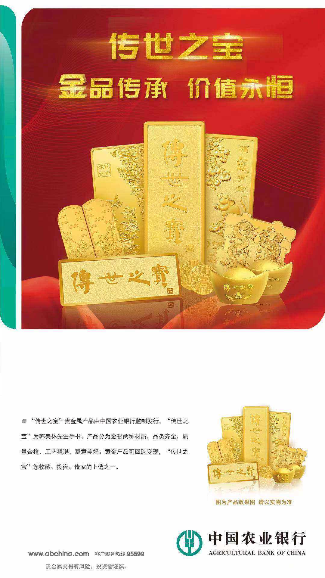 农银贵金属(农行贵金属交易业务是怎样的)