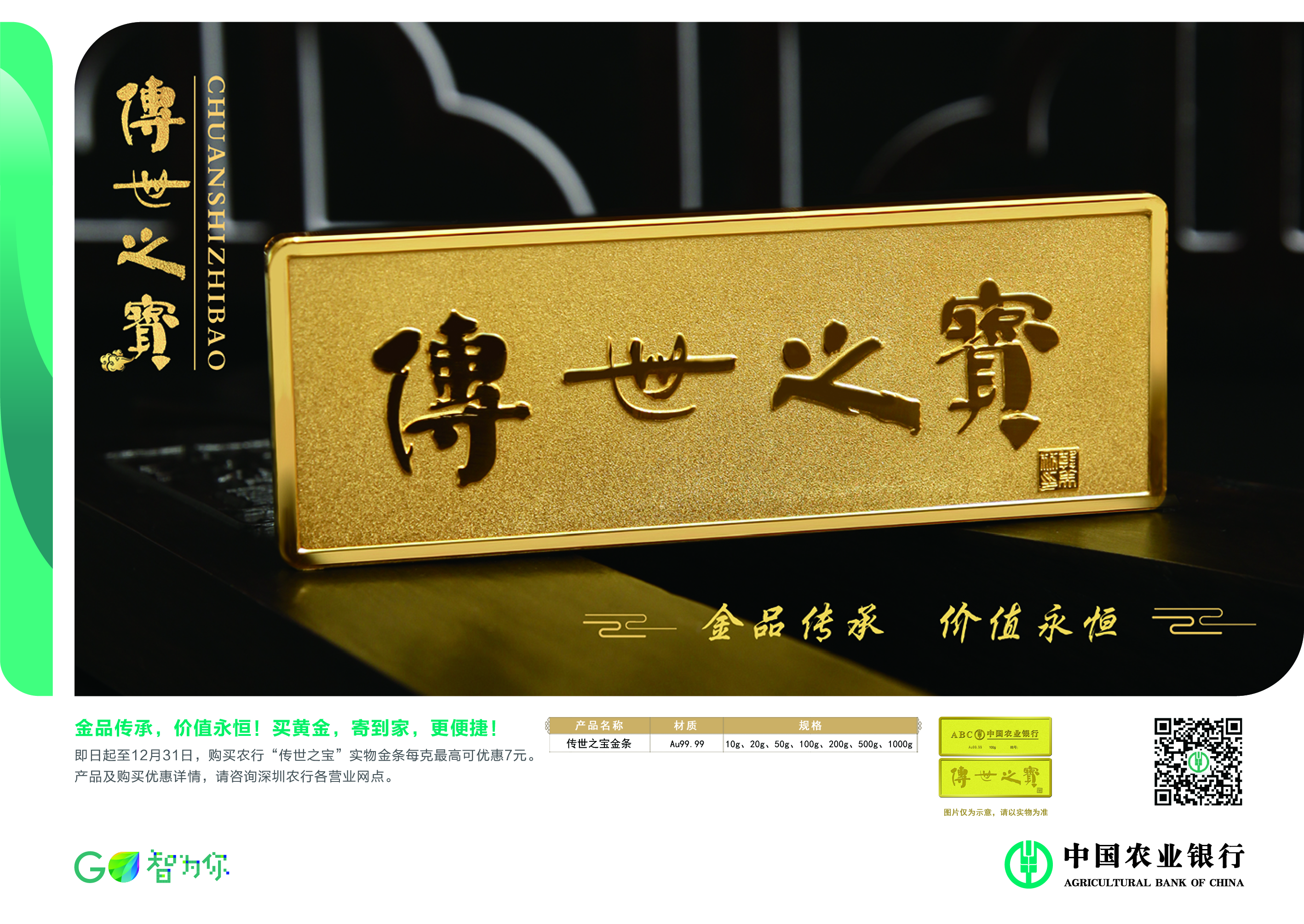 农银贵金属(农行贵金属交易业务是怎样的)