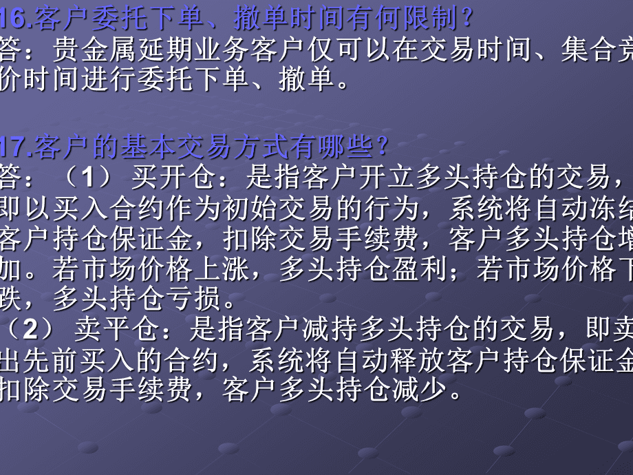 贵金属延期(贵金属延期合约不包括哪些)