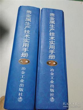 贵金属技术(贵金属技术报告)
