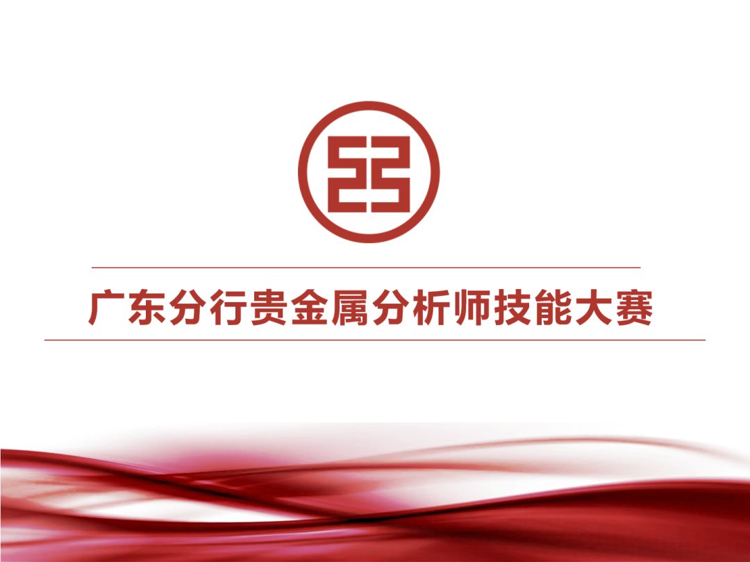 贵金属工商(贵金属工商银行可以交易吗)