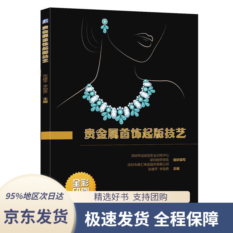 新华贵金属(新华贵金属交易中心)