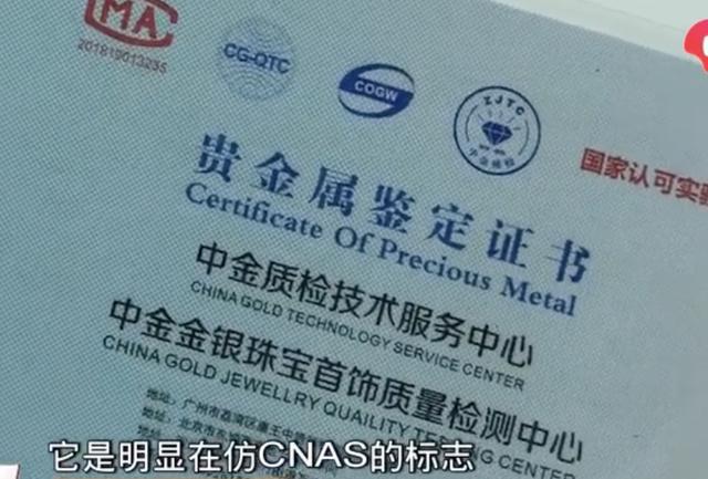贵金属检测中心(国家贵金属检测中心)