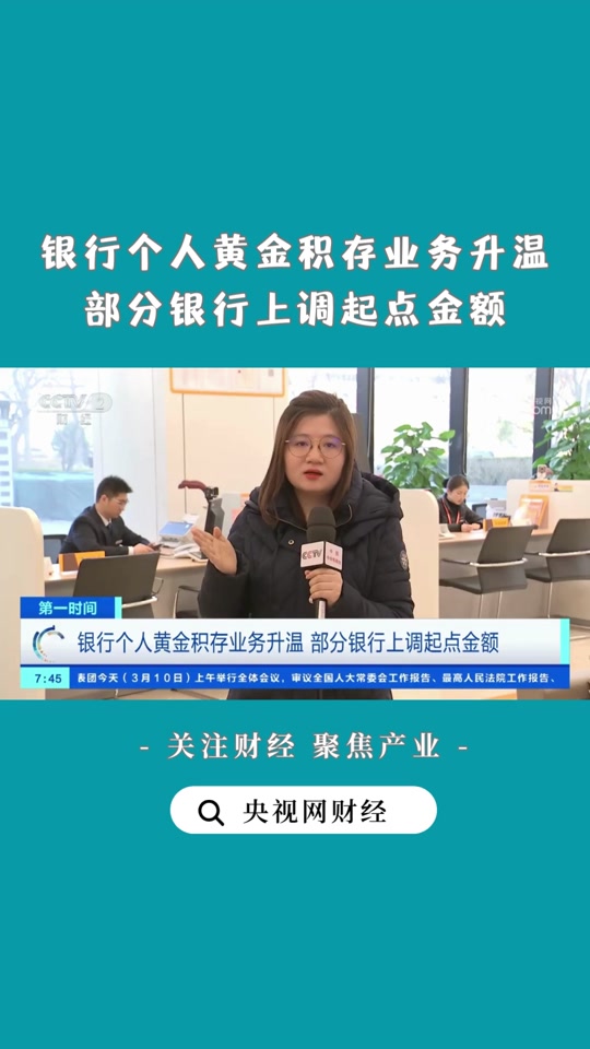 贵金属积存(积存贵金属账户的利弊)