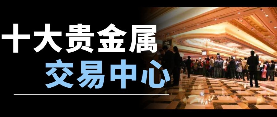 贵金属交易平台正规(贵金属交易平台哪个好,省心省力省时间)