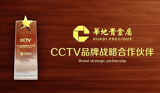 贵金属经营公司(贵金属经营公司有哪些)