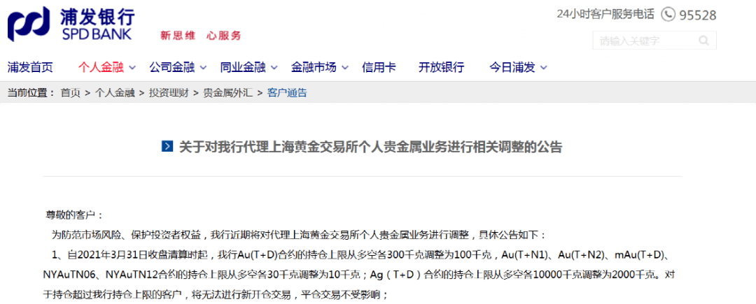 上海贵金属投资(上海贵金属投资公司排名)