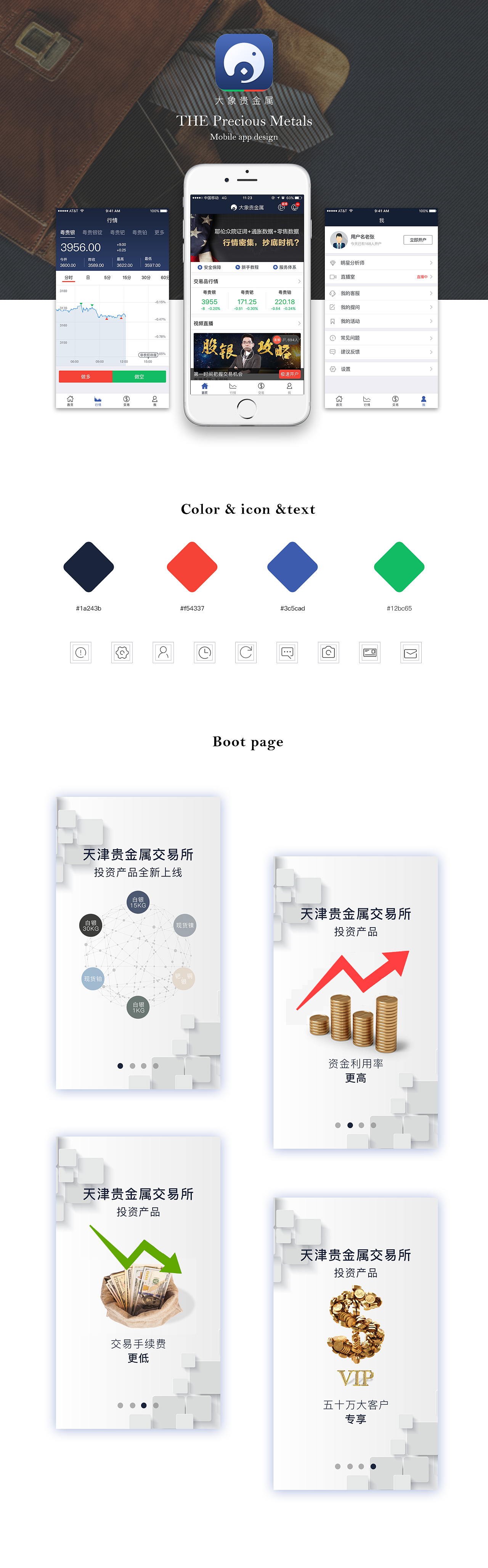贵金属交易手续费(贵金属交易手续费多少)