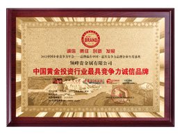 岭峰贵金属(岭峰贵金属怎么买)
