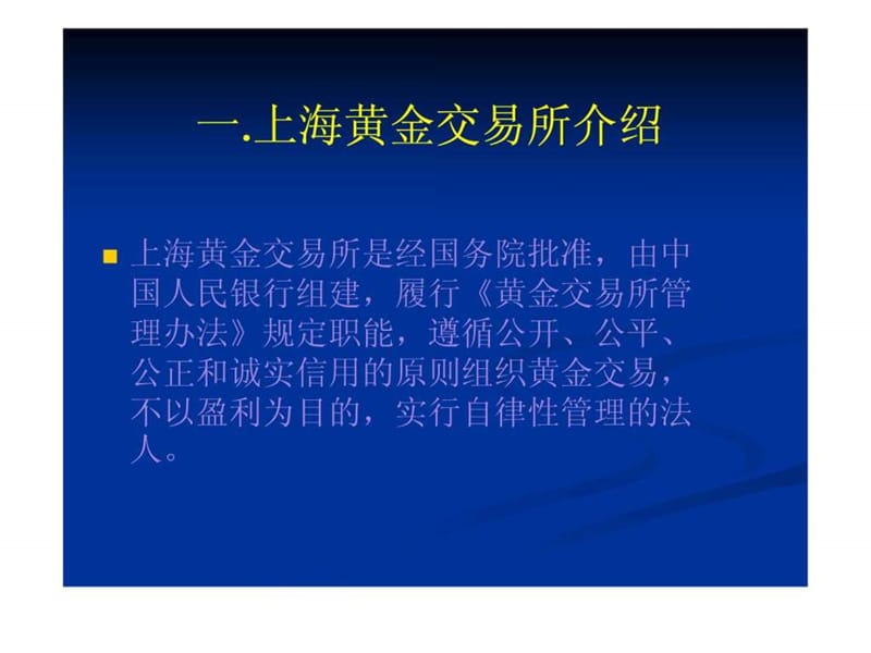 个人贵金属(个人贵金属业务)
