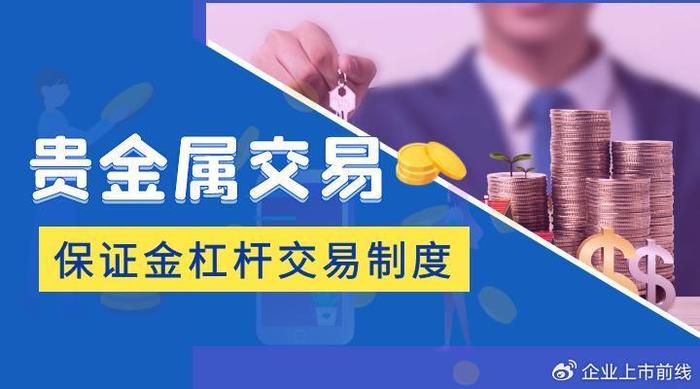 贵金属买卖平台(贵金属买卖app)