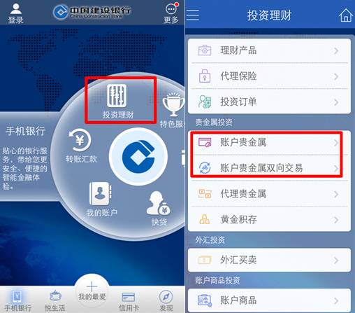 贵金属查询(贵金属查询网站)