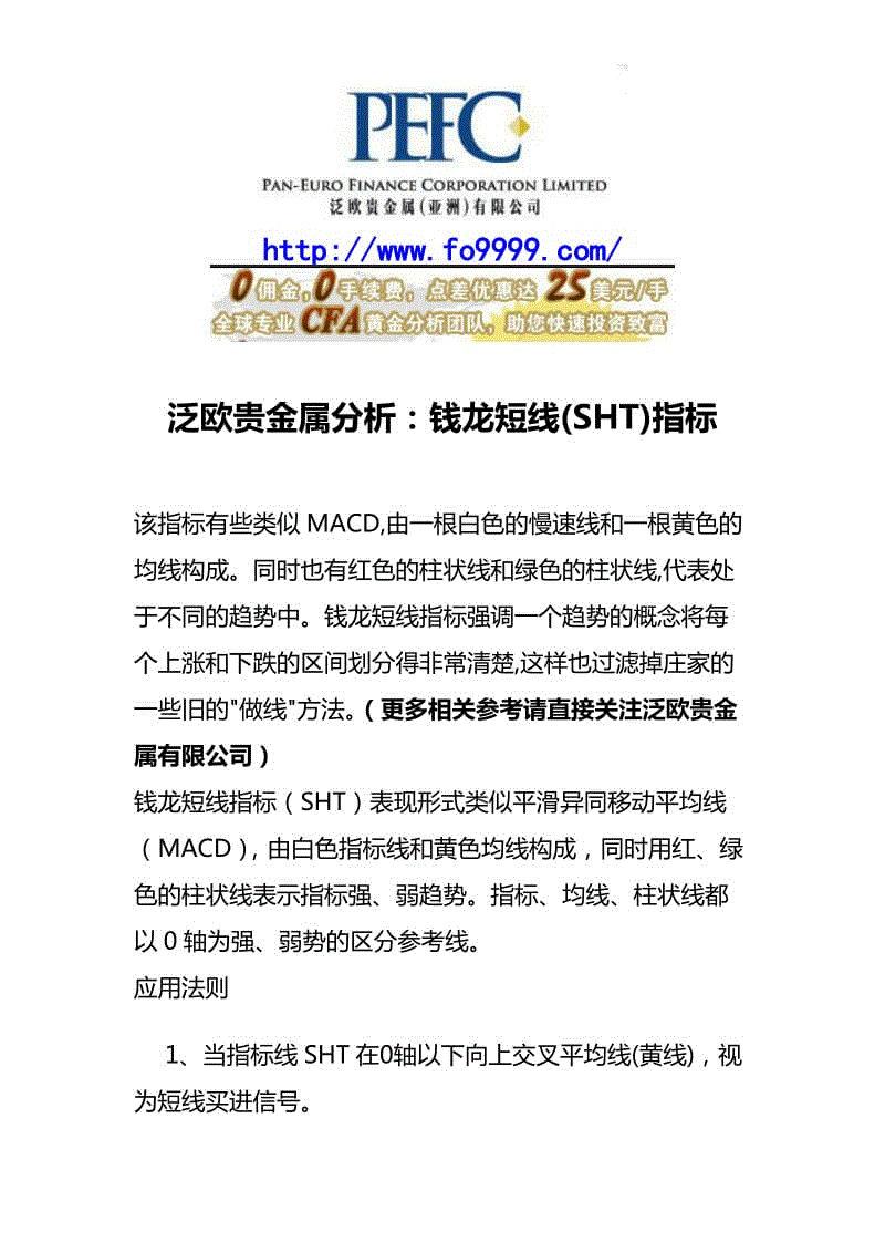贵金属分析(贵金属分析师是做什么的)