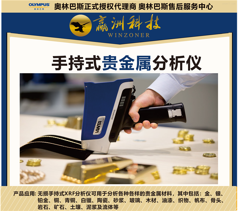 贵金属分析(贵金属分析仪器)