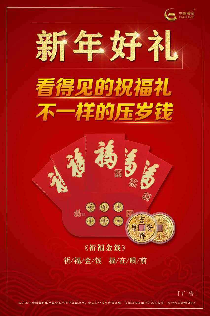 贵金属农行(农行贵金属能赚钱吗)