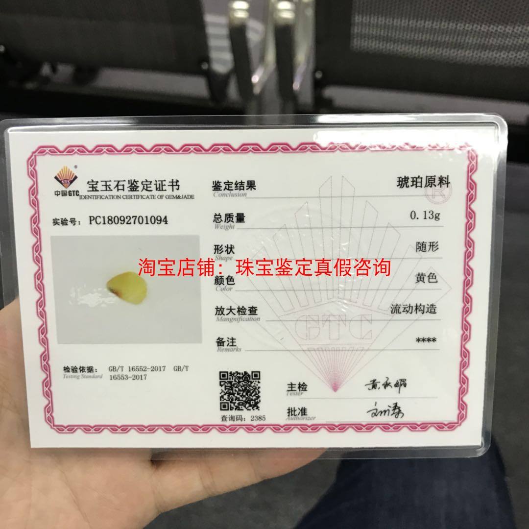 贵金属鉴定(4元订购贵金属平台)