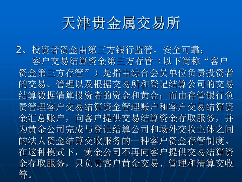 贵金属交易所有(贵金属交易所有几家)