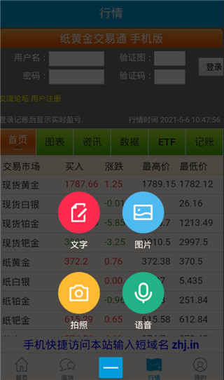 贵金属app(贵金属app下载官方)