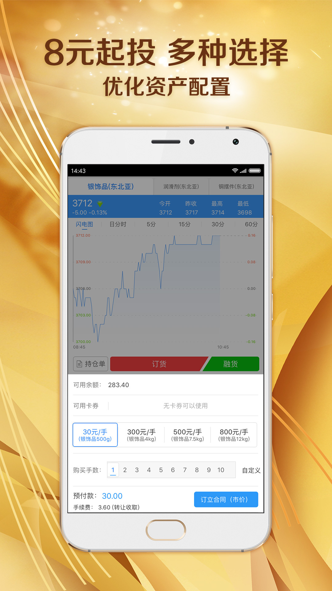 贵金属app(贵金属app下载官方)