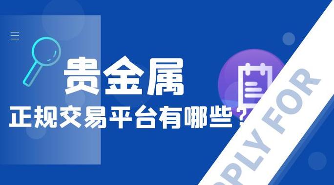 重庆贵金属(重庆贵金属鉴定中心)
